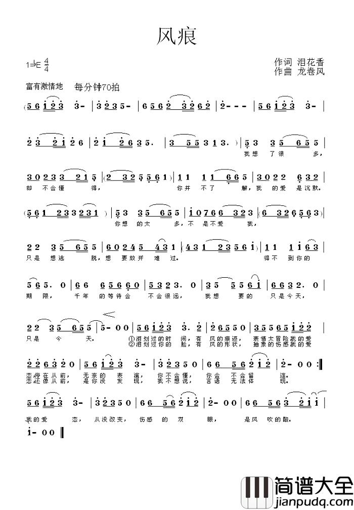 风痕简谱_泪花香词/龙卷风曲