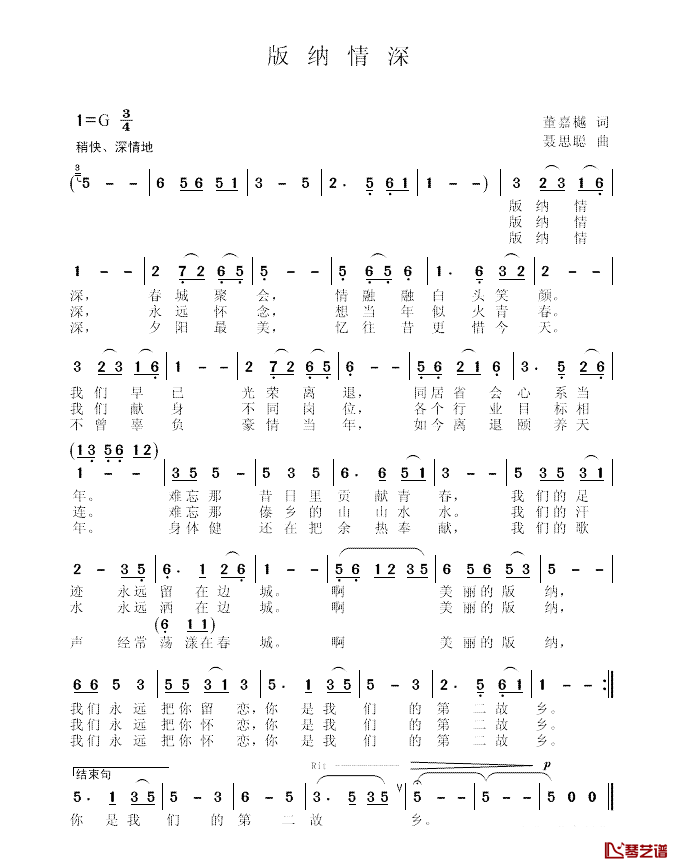 版纳情深简谱_董嘉樾词/聂思聪曲