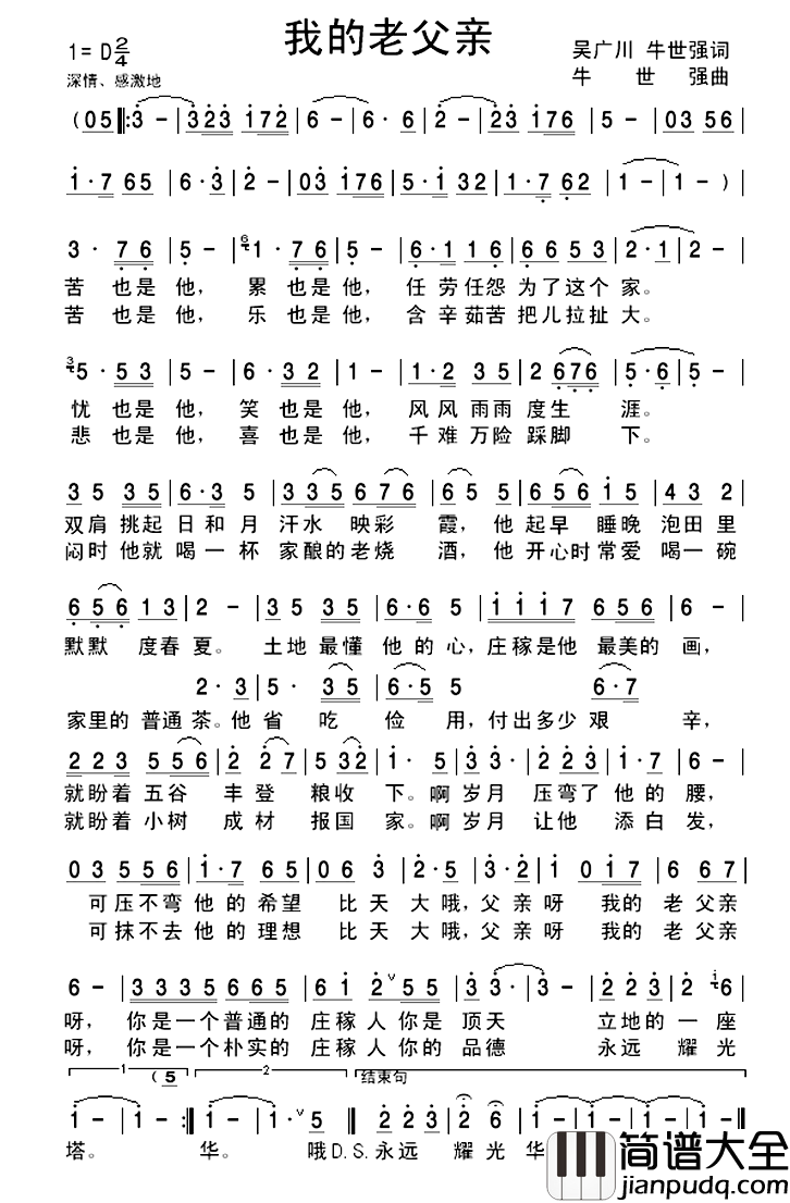 我的老父亲简谱_吴广川/牛世强词/曲殷玉