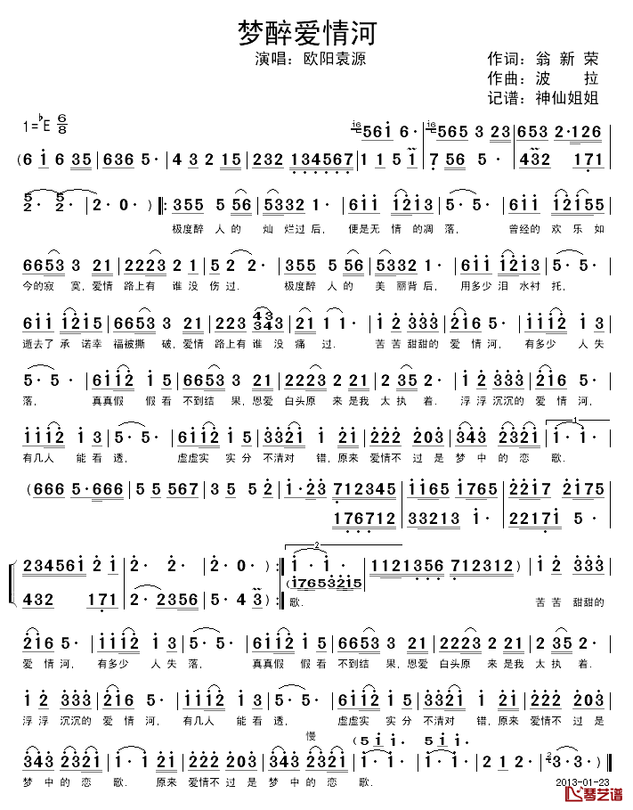 醉梦爱情河简谱_翁新荣词/波拉曲