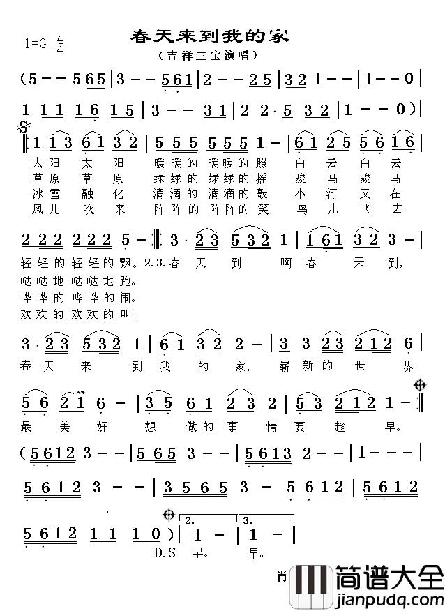 春天来到我的家简谱_