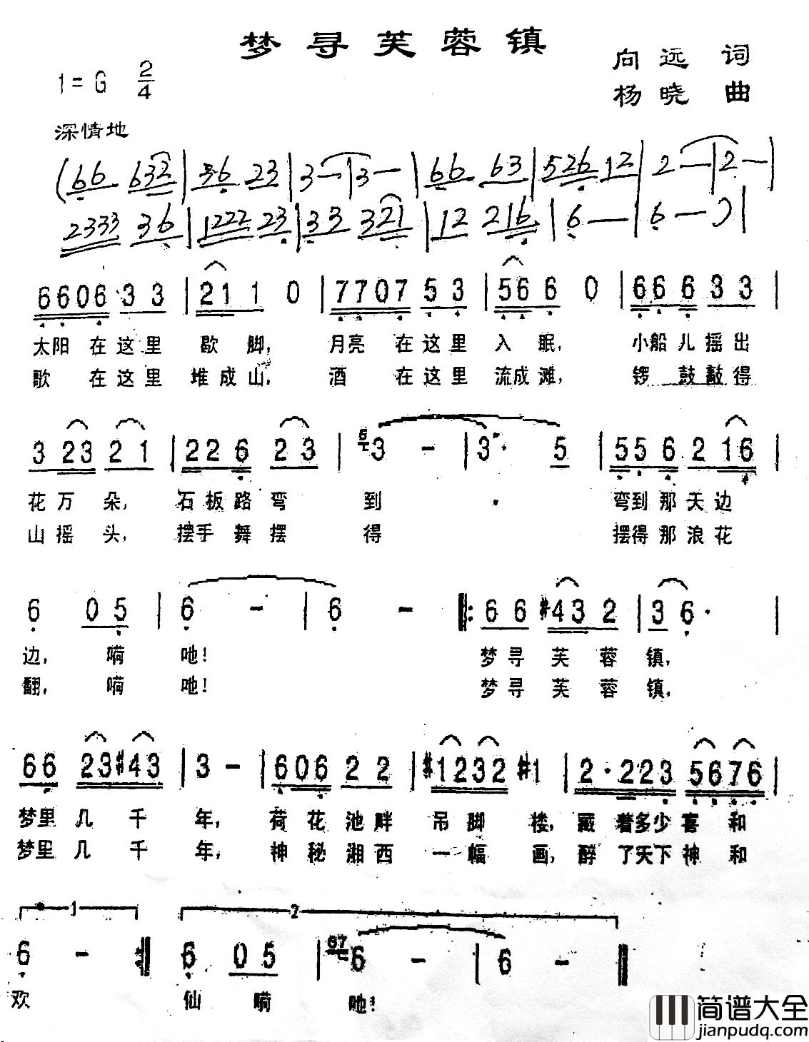 梦寻芙蓉镇简谱_龙珍艳演唱