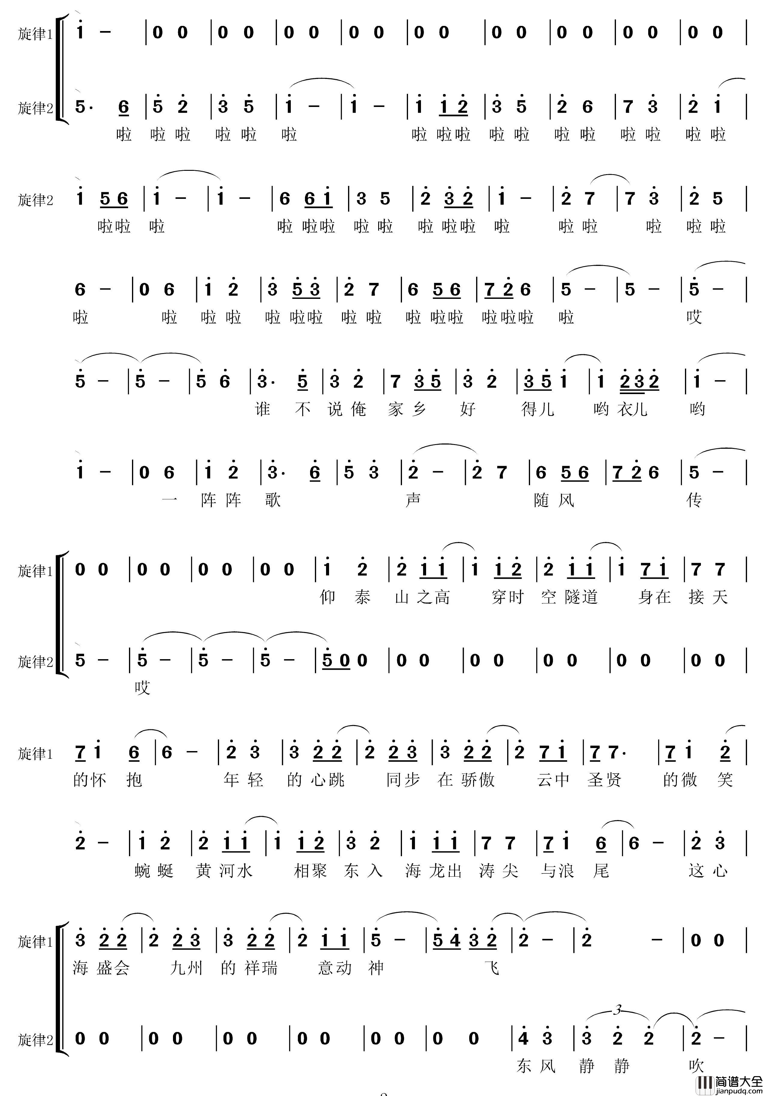 相亲相爱简谱_陈涛词_丁予曲