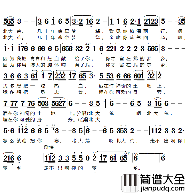 难忘北大荒简谱_张璐演唱