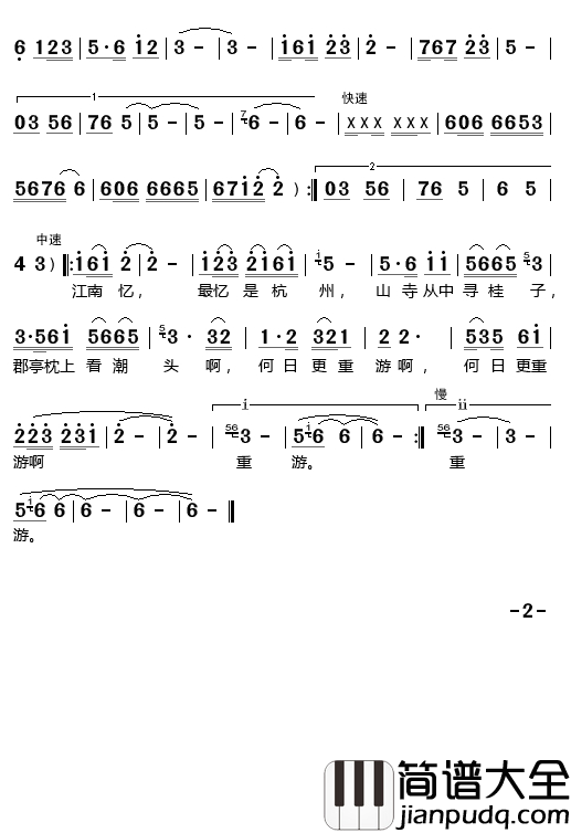 忆江南简谱_吕微演唱