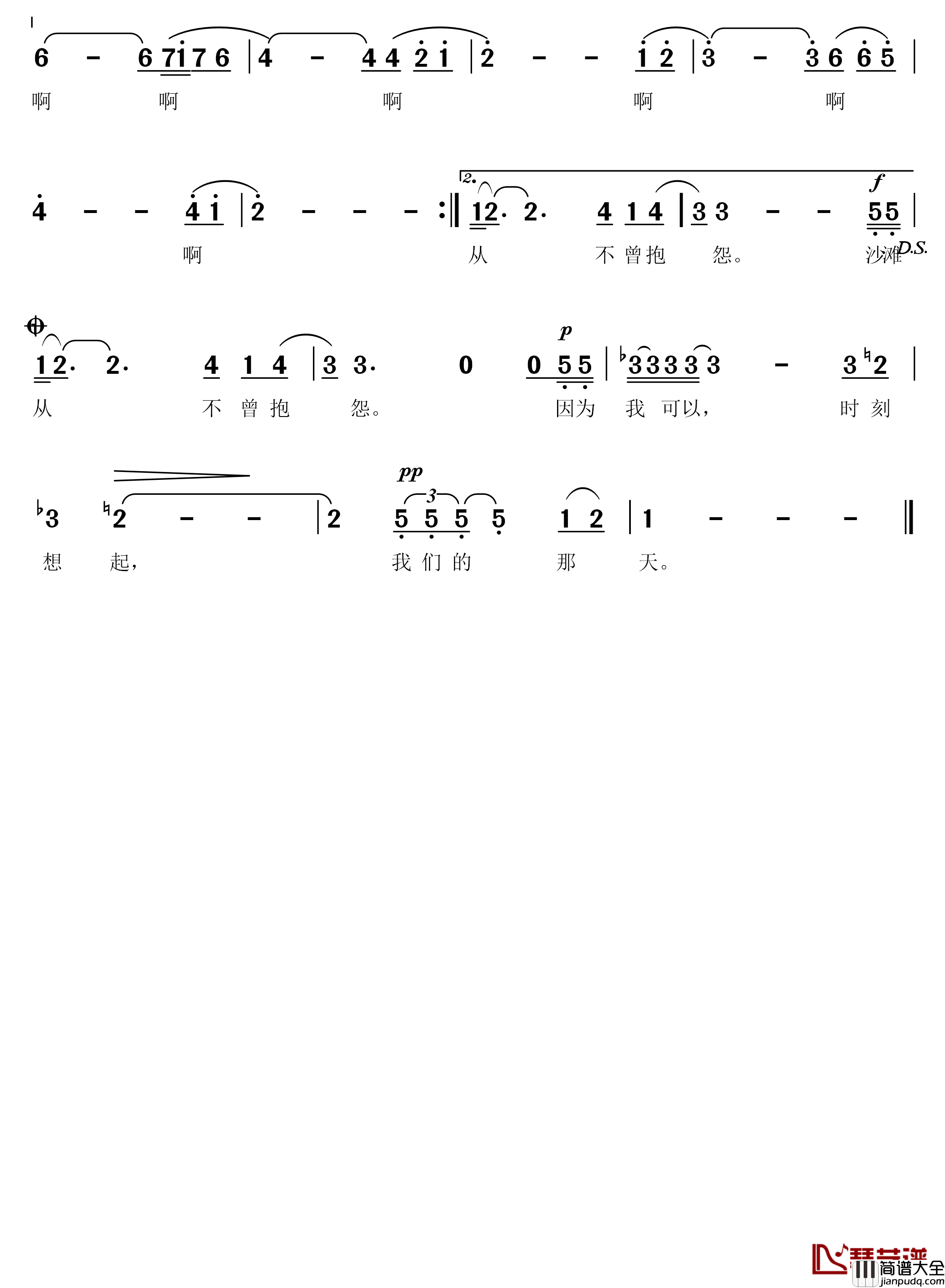 念简谱_徐晶晶演唱