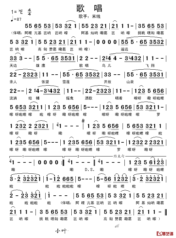 歌唱简谱_米线_
