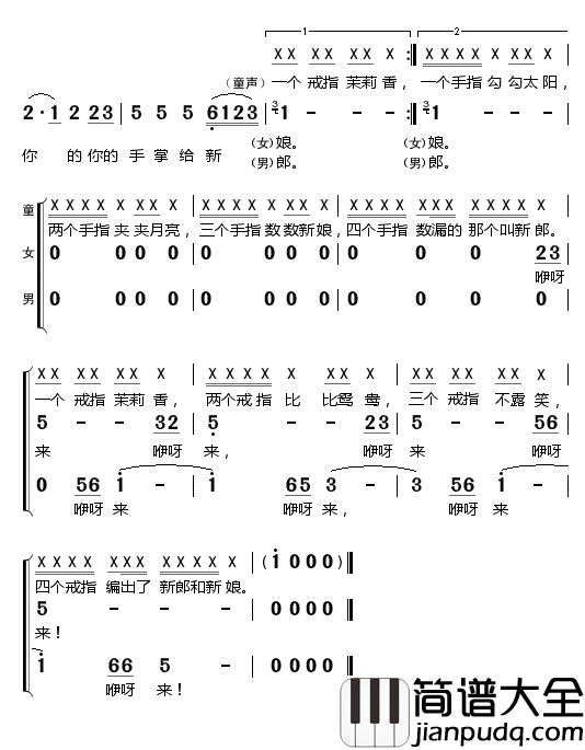 草戒指简谱_易文卉/操奕恒演唱