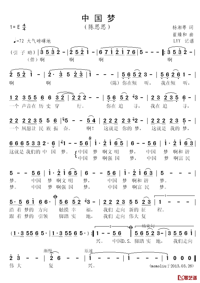 中国梦简谱_杨湘粤词_崔臻和曲陈思思_