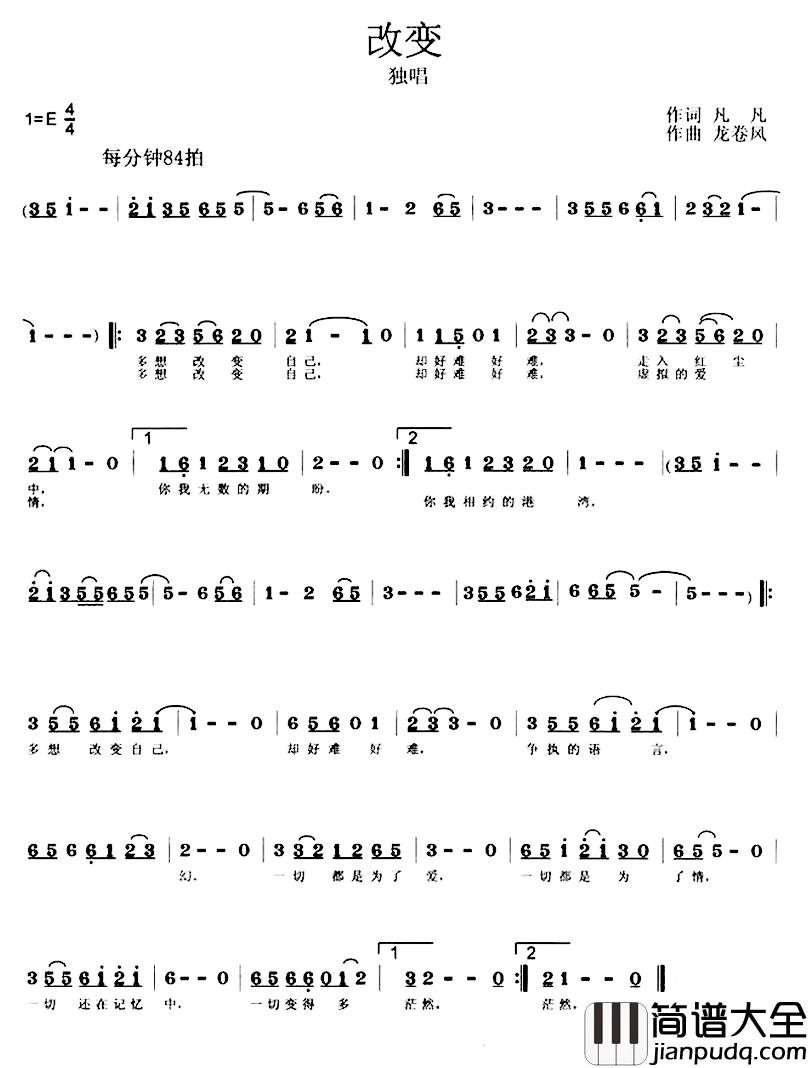 改变简谱_凡凡词_龙卷风曲
