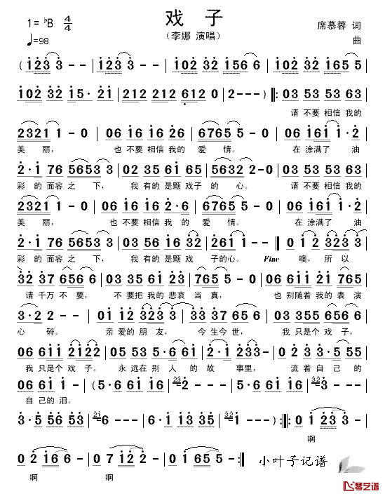 戏子简谱_李娜_
