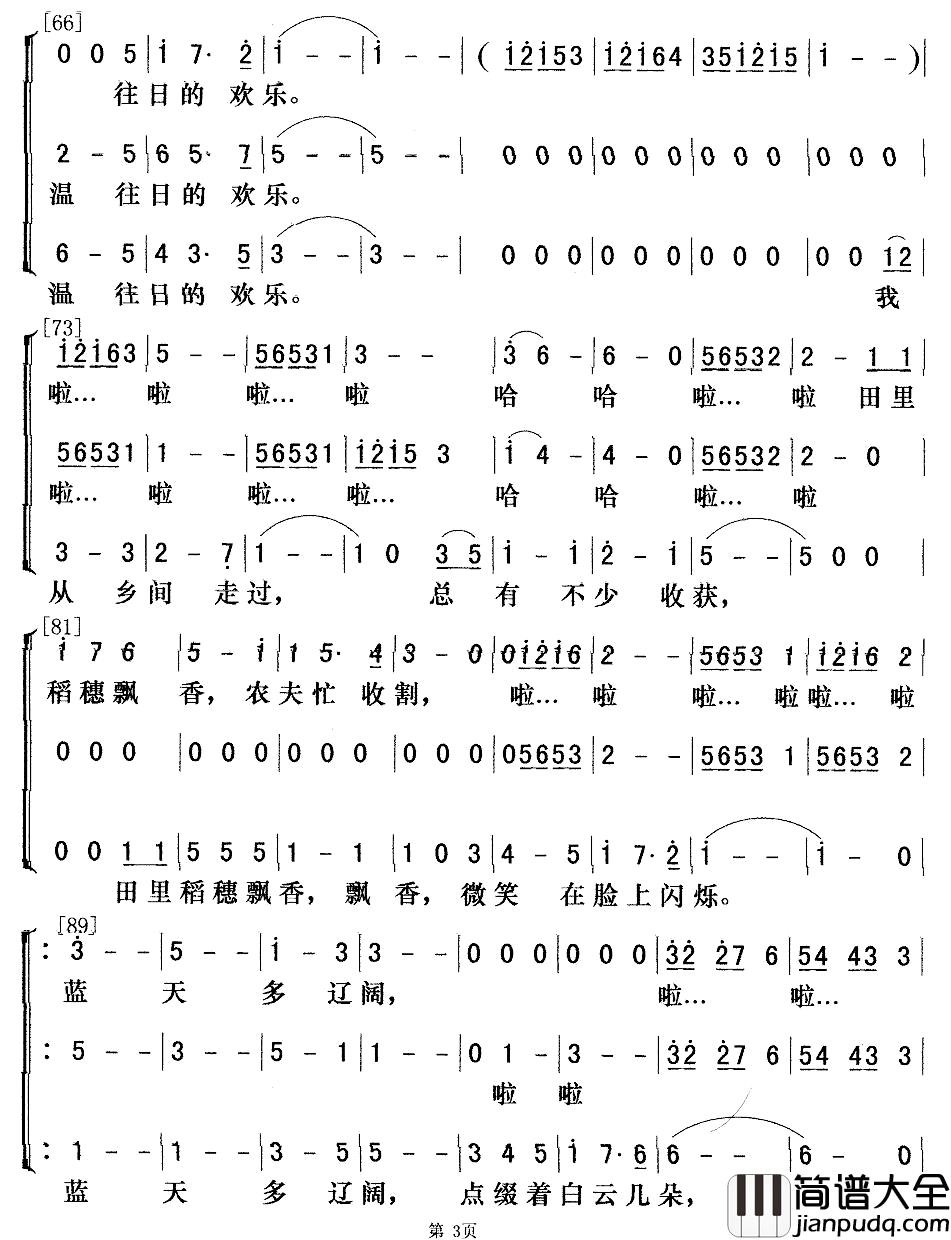 垄上行简谱_梦之旅演唱版梦之旅_