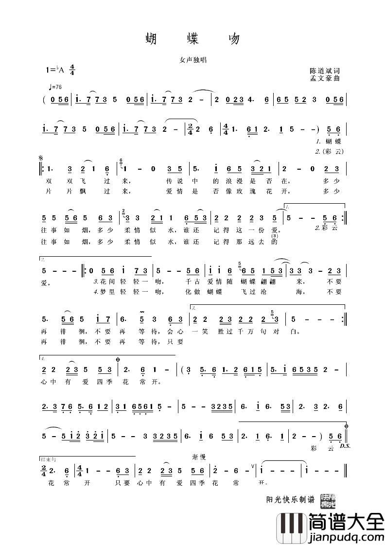 蝴蝶吻简谱_重整理谱云菲菲_