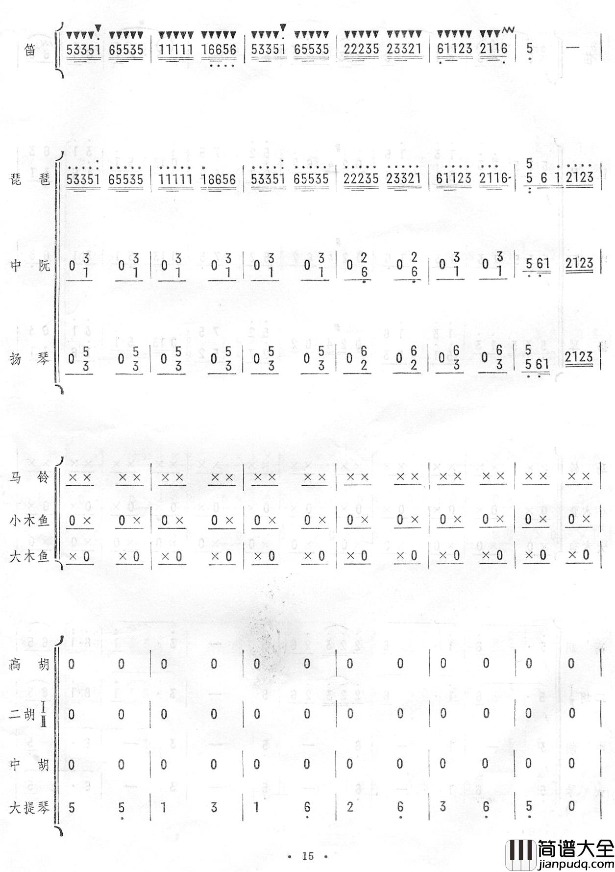 扬鞭催马运粮忙简谱_总谱)11_20