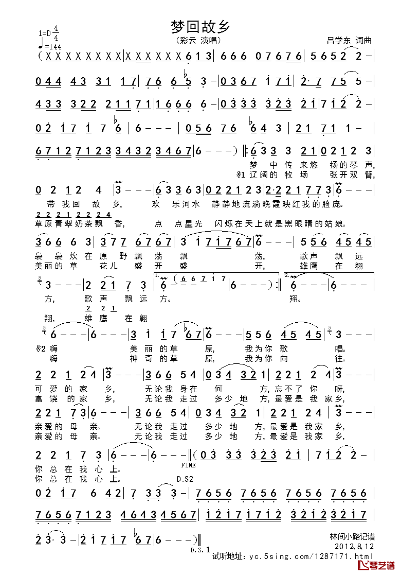 梦回故乡简谱_吕学东词曲彩云_