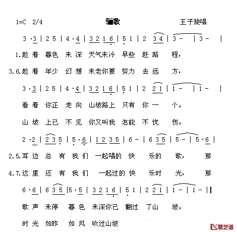 骊歌简谱_王子旋_