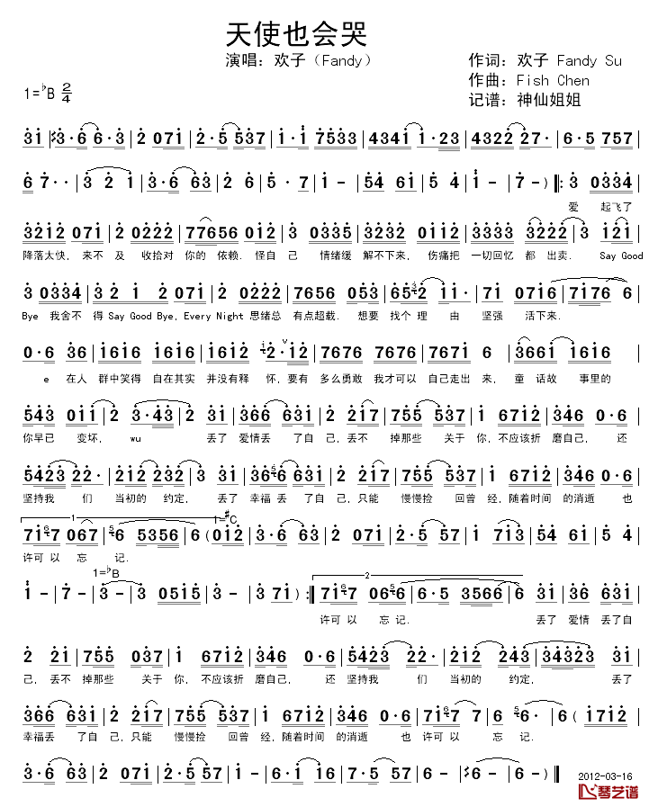 天使也会哭简谱_欢子_