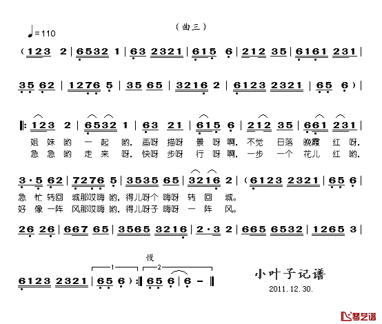 花伞舞曲简谱_希扬词/张鲁曲中央歌舞团_