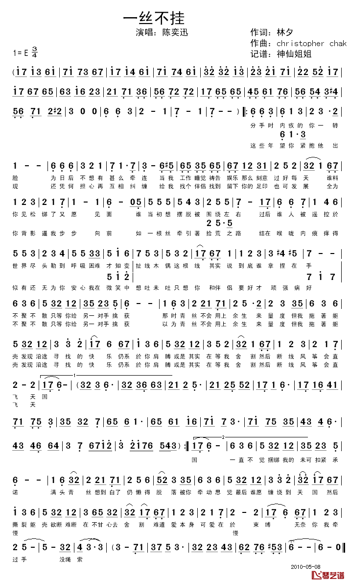 一丝不挂简谱_陈奕迅_