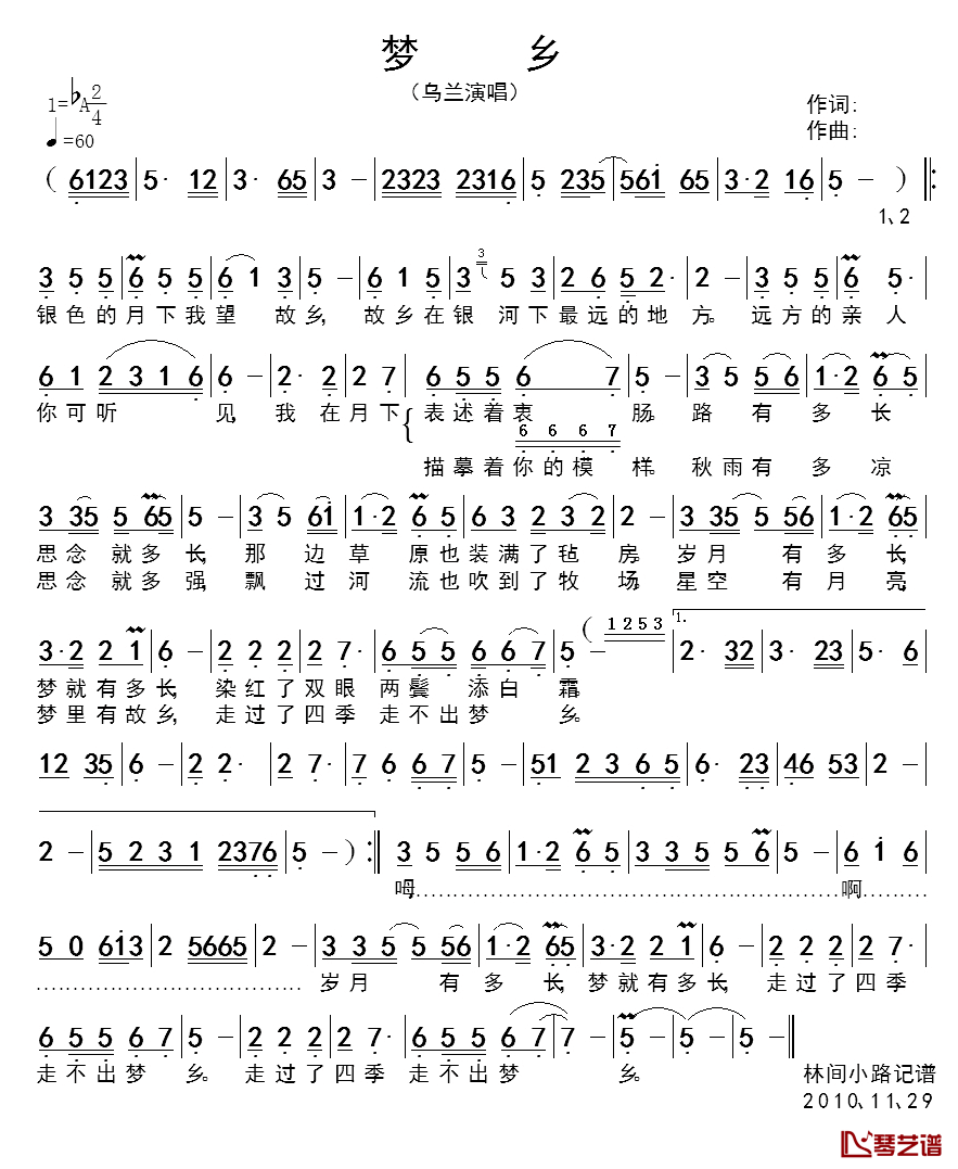 梦乡简谱_乌兰演唱版乌兰_