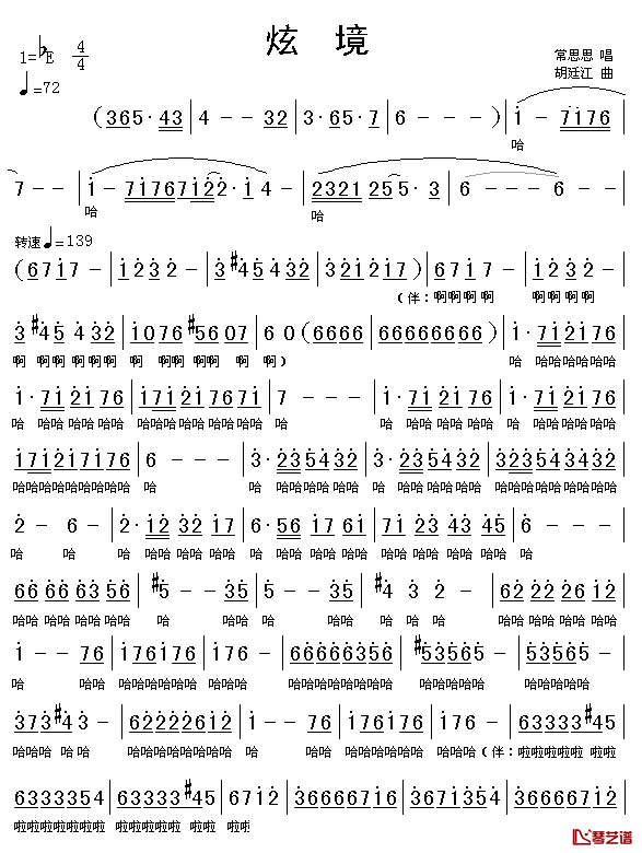 炫境简谱_带词常思思_