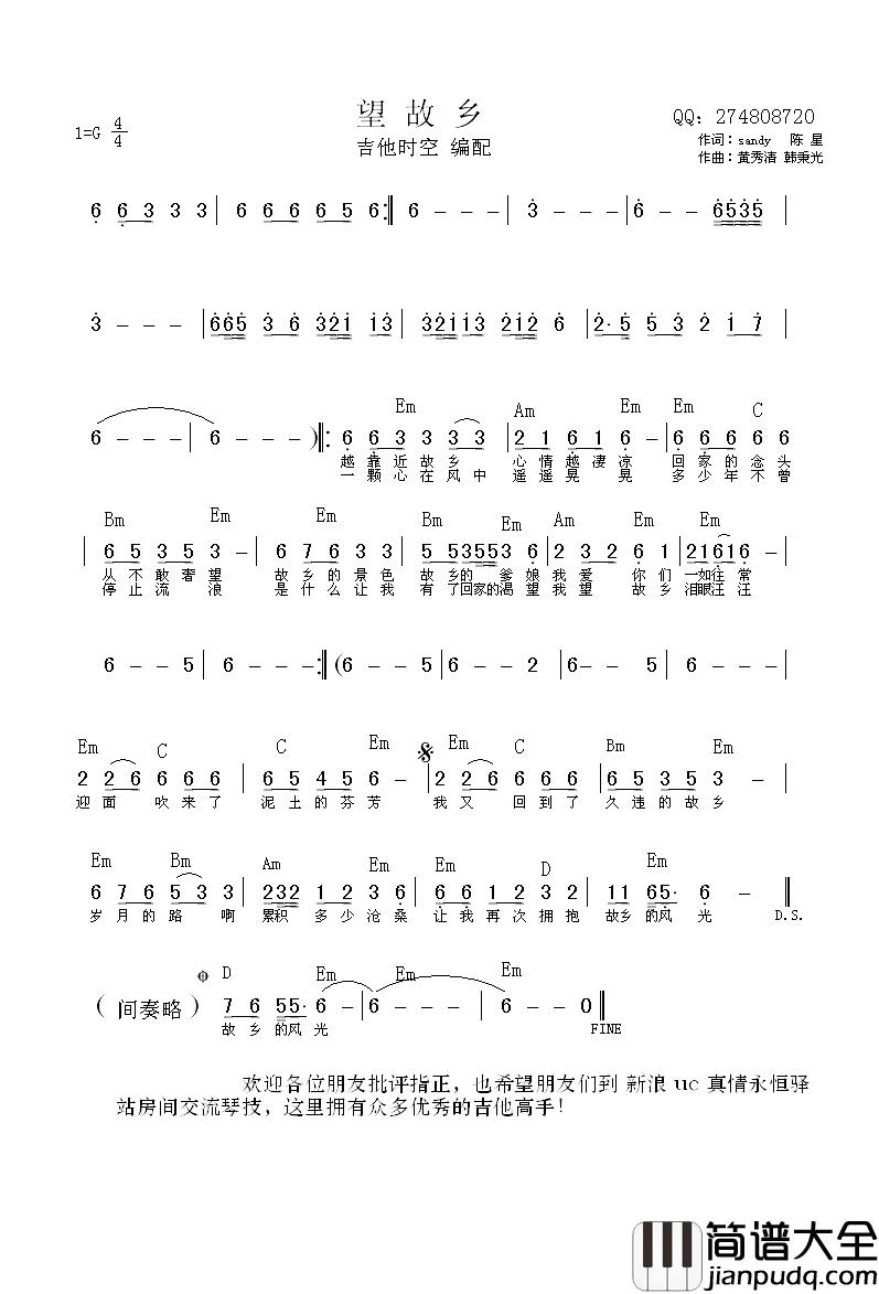 望故乡简谱_吉他时空编配版陈星_
