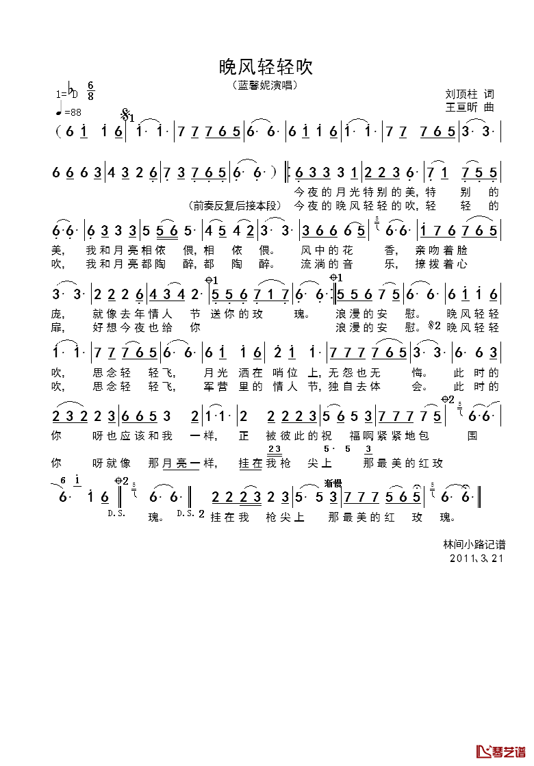 晚风轻轻吹简谱_刘顶柱词/王旦昕曲蓝馨妮_
