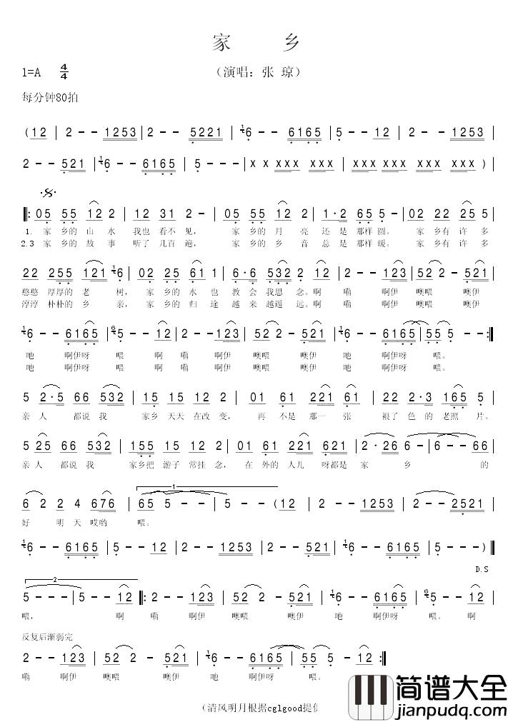 家乡简谱_张琼_