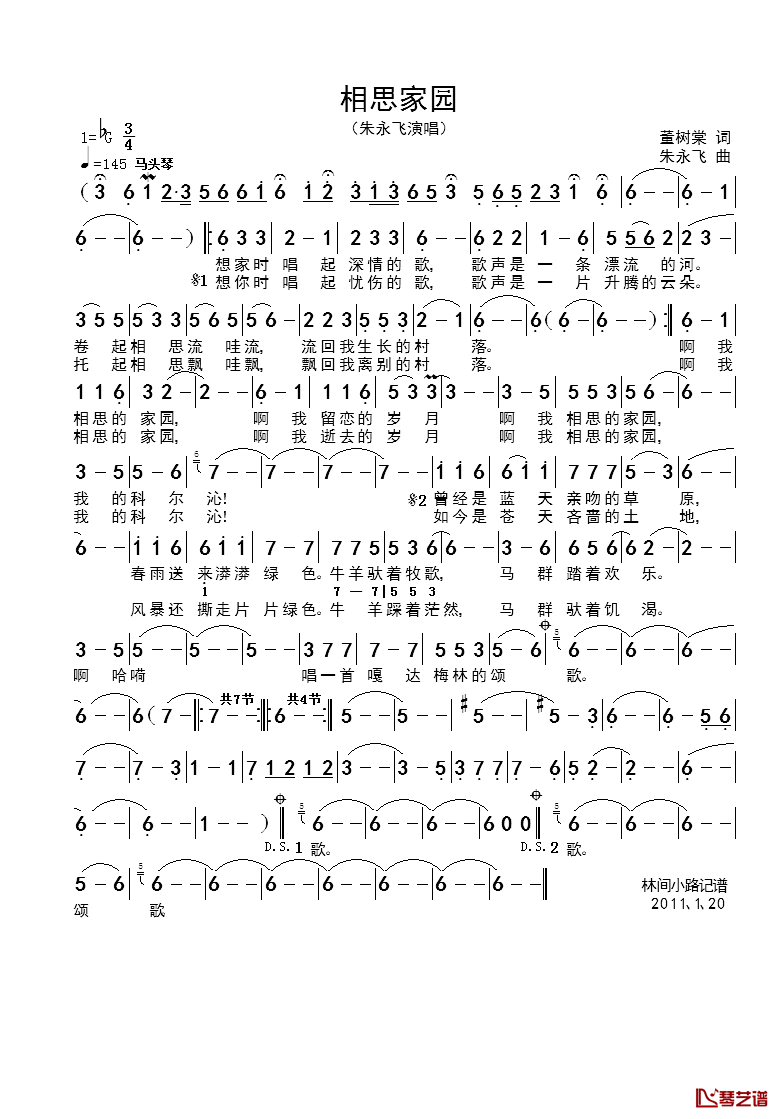 相思家园简谱_朱永飞演唱版朱永飞_