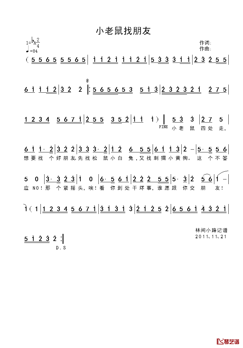 小老鼠找朋友简谱_无名_
