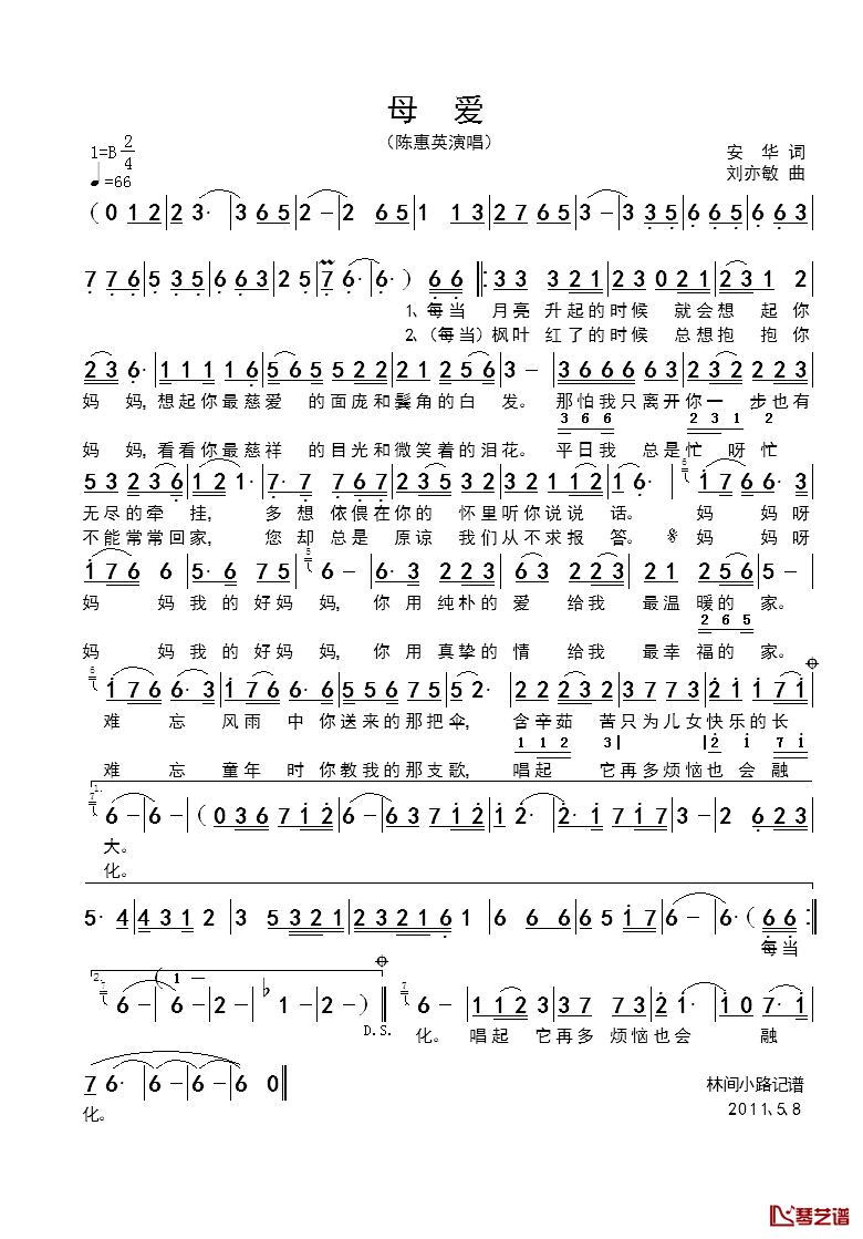 母爱简谱_安华词_刘亦敏曲陈惠英_