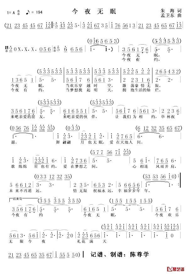 今夜无眠简谱_周冰倩演唱
