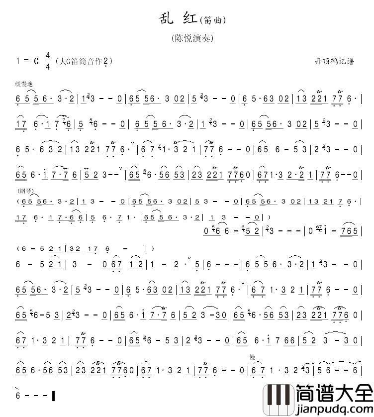 乱红简谱_笛曲陈悦_