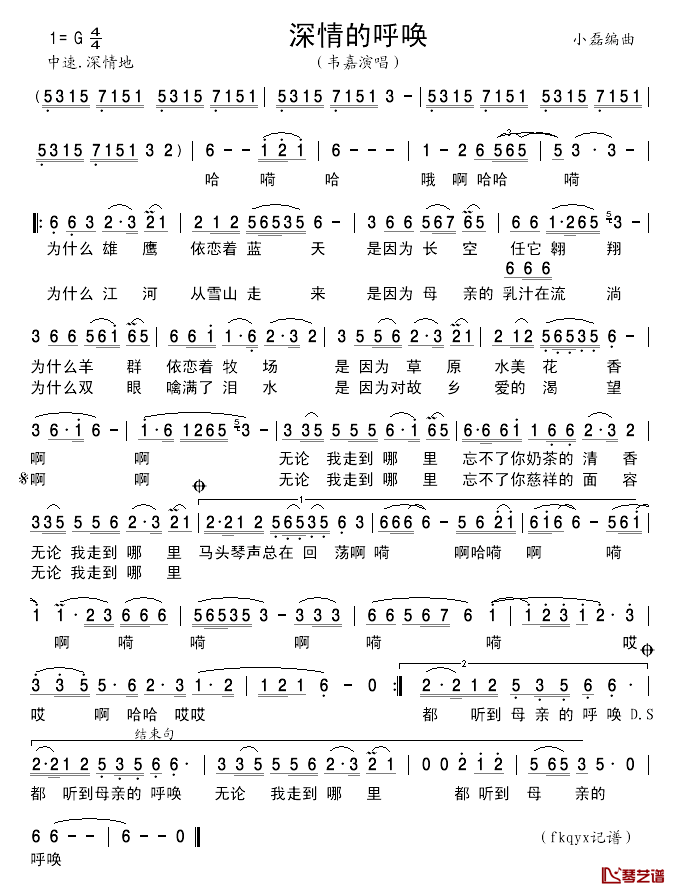 深情的呼唤简谱_韦嘉_