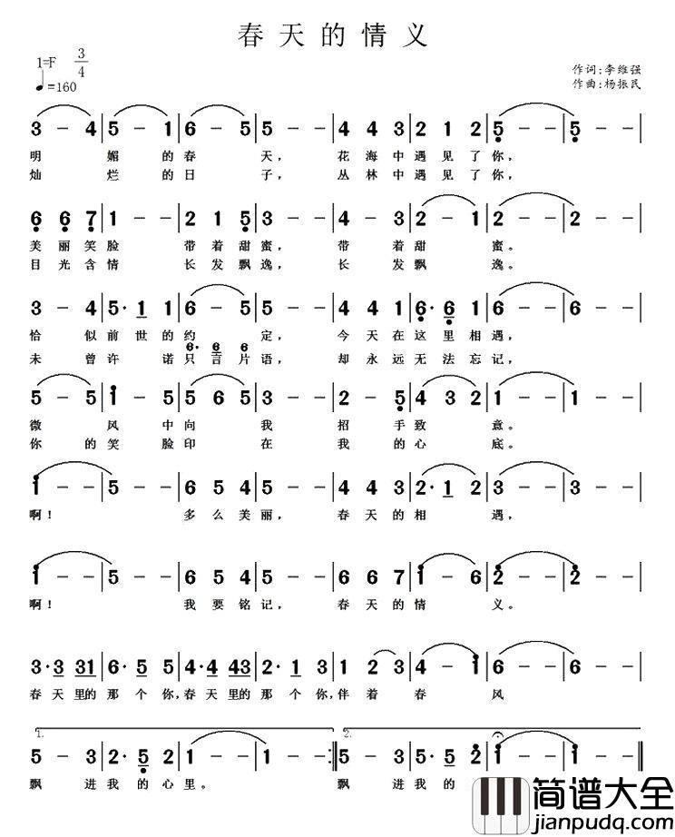 春天的情义简谱_李维强词/杨振民曲