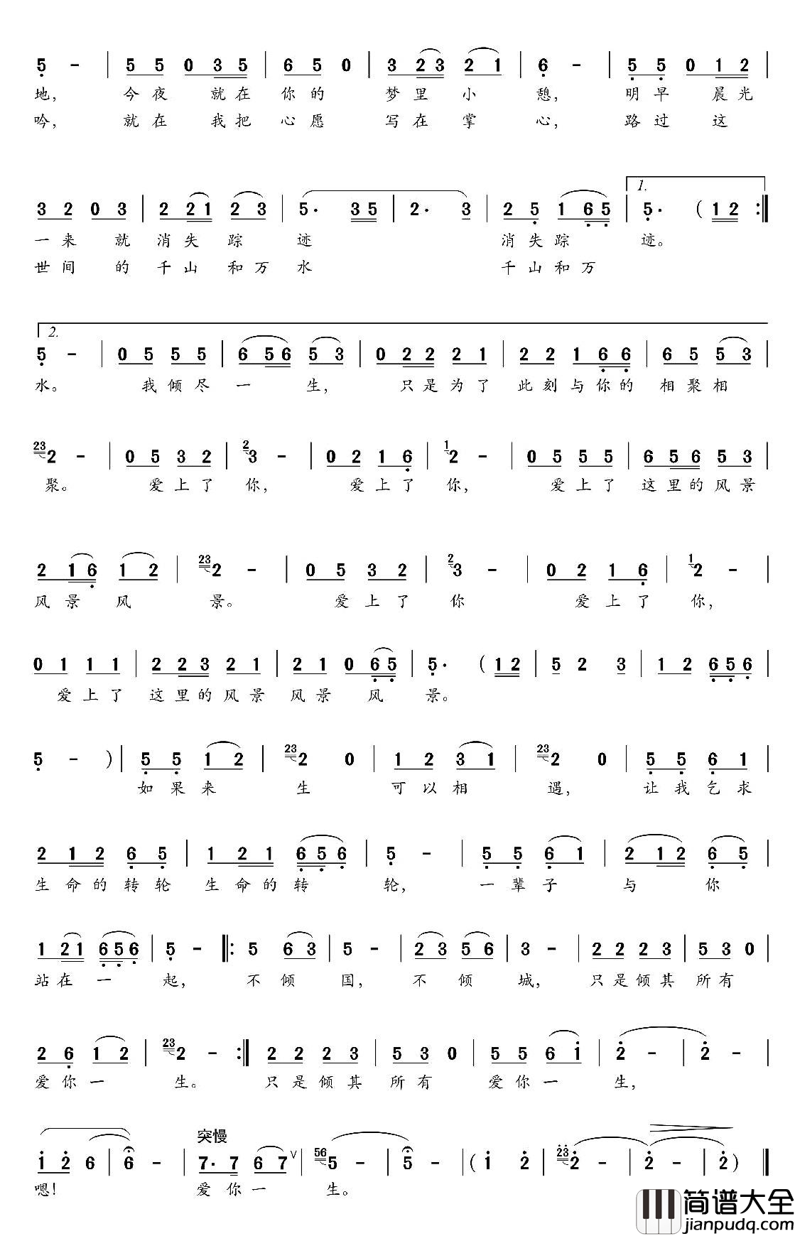 心恋简谱_张江琴词/高应智曲