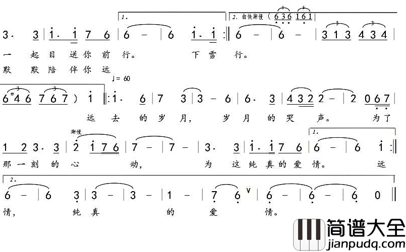 远去的岁月简谱_银燕词/晨笛曲