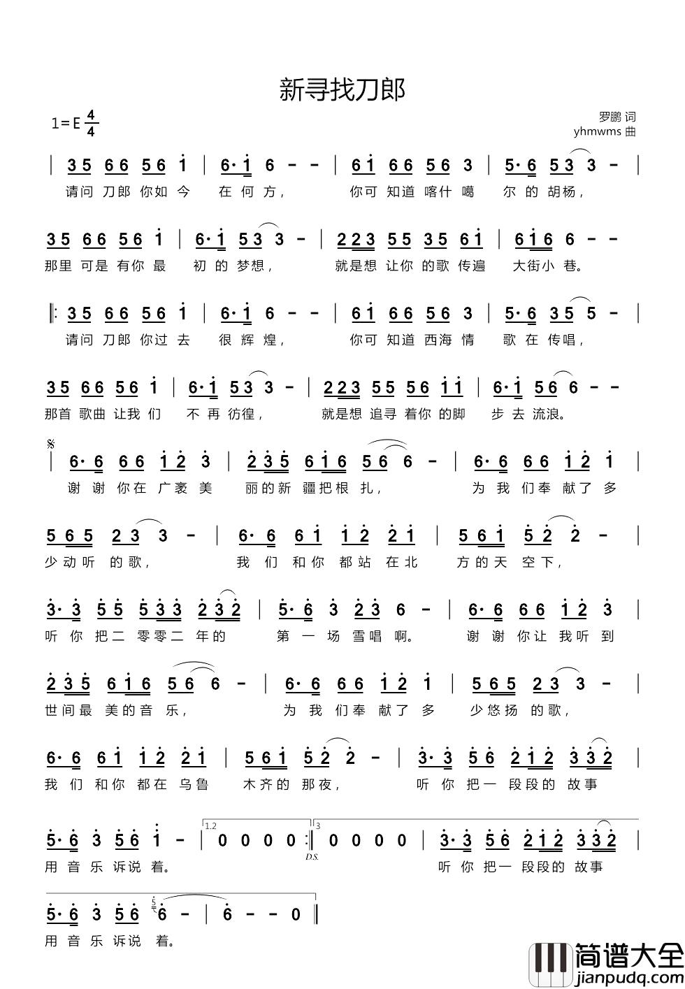 新寻找刀郎简谱_罗鹏词/yhmwms曲