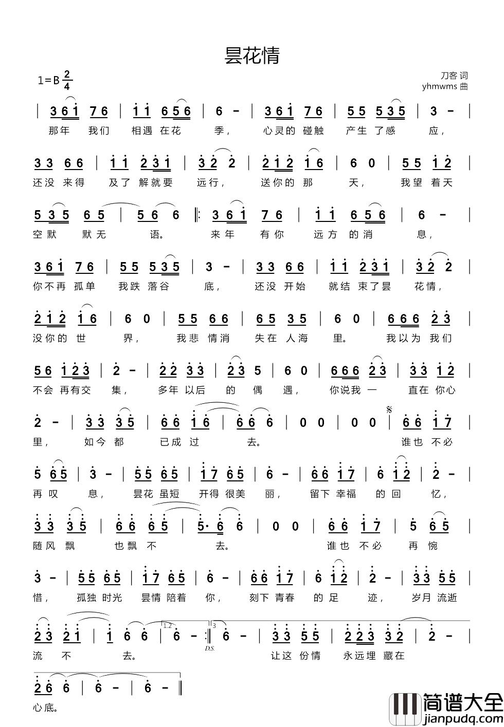 昙花情简谱_刀客词/yhmwms曲