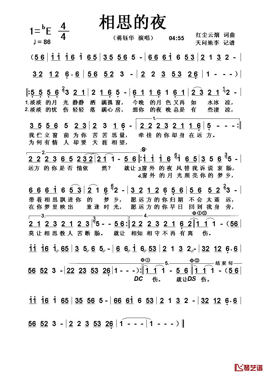 相思的夜简谱_蒋钰华演唱