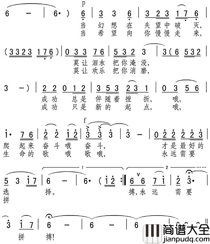 人生是一支唱不完的歌简谱_张弛词/王焱曲