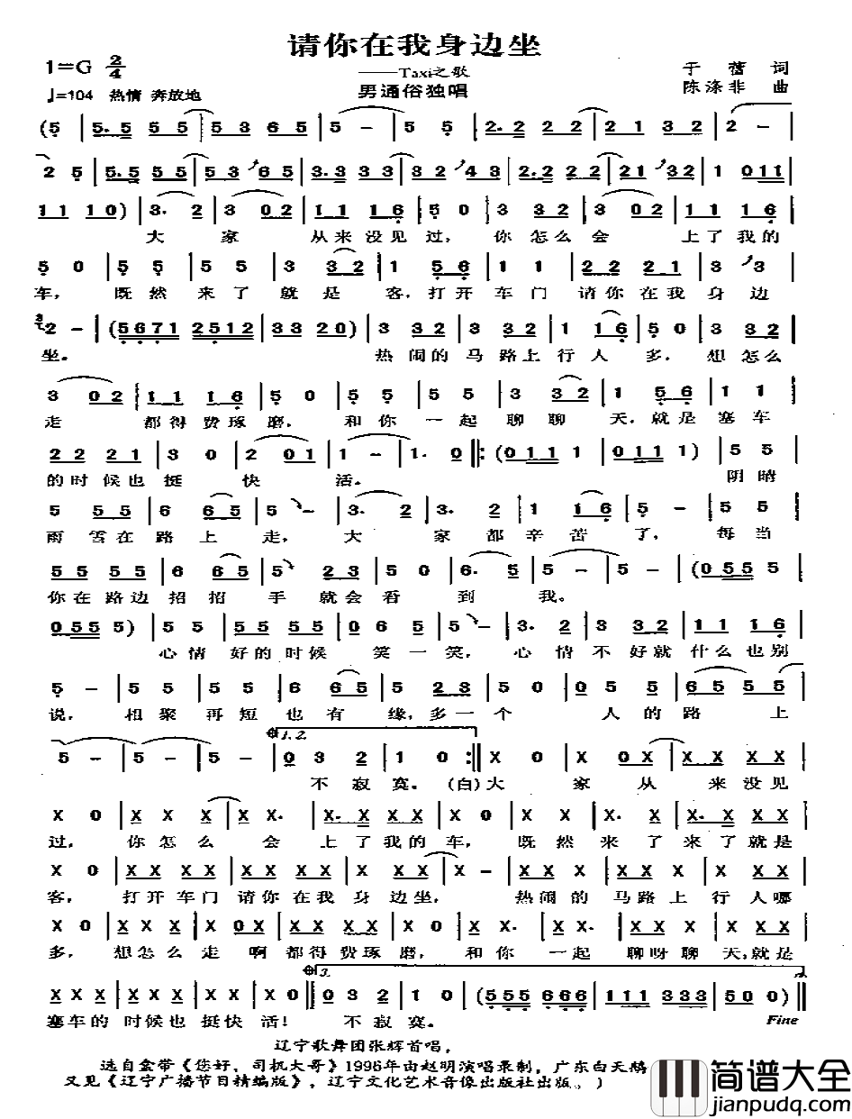 请你在我身边坐简谱_于蓄词/陈涤非曲