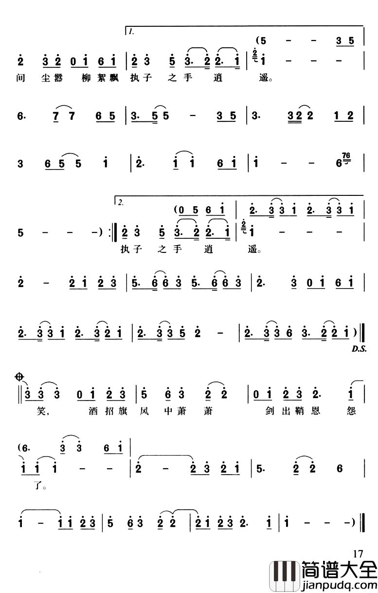 红尘客栈简谱_周杰伦演唱
