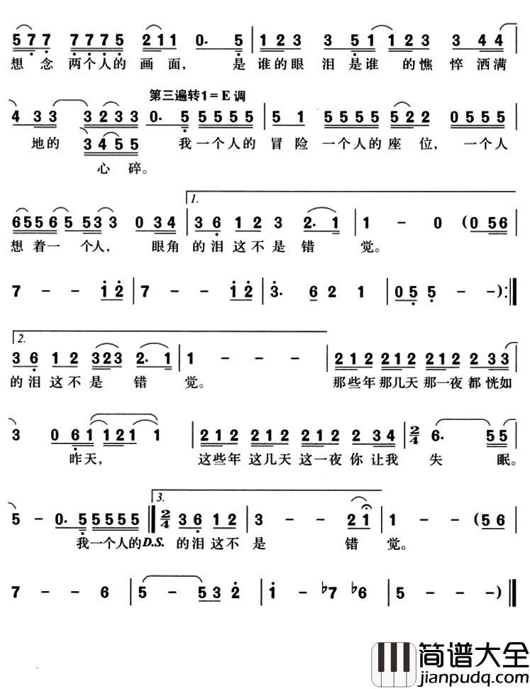一个人想着一个人简谱_曾沛慈演唱