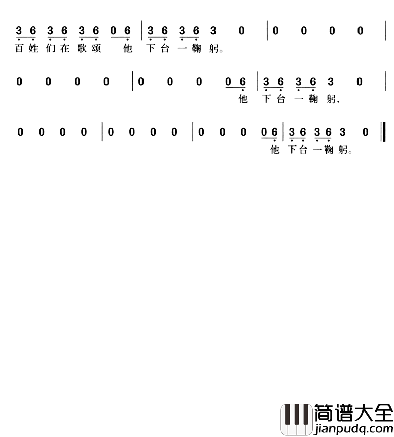 公公偏头痛简谱_周杰伦演唱