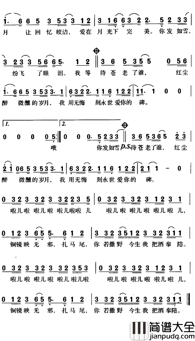 发如雪简谱_周杰伦演唱