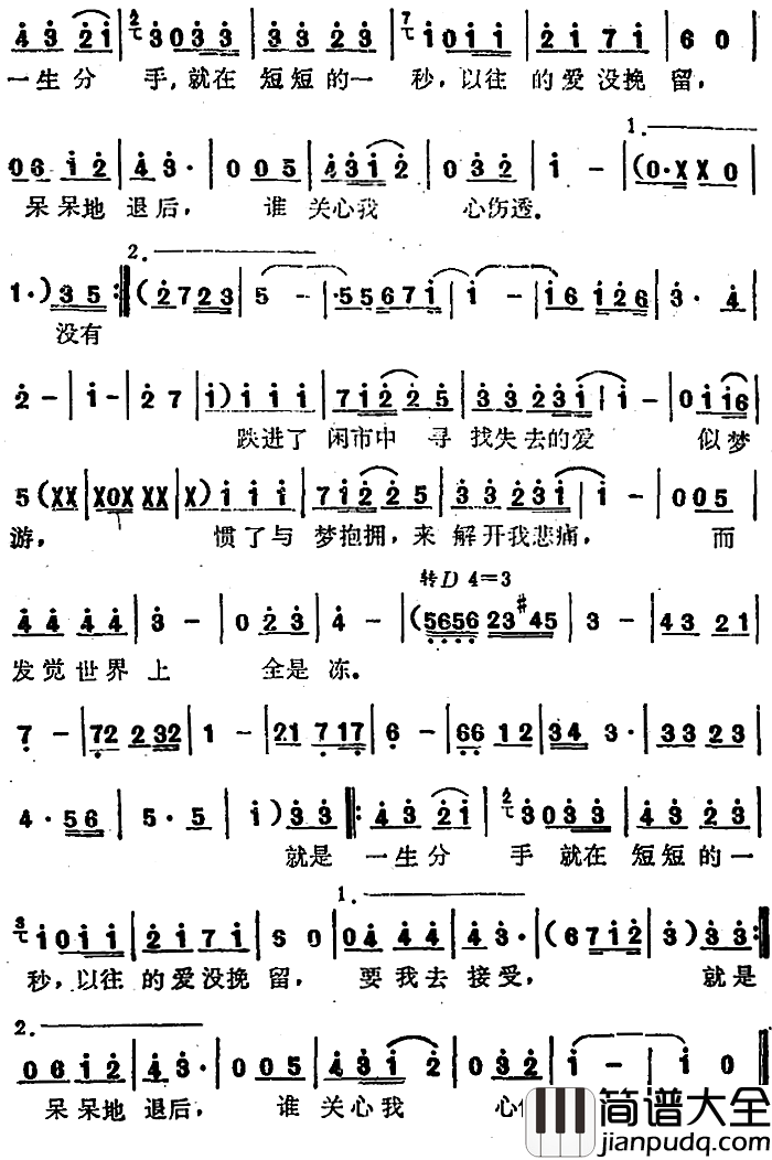 一个永远不好的伤口简谱_向雪怀词/JosephYapp曲