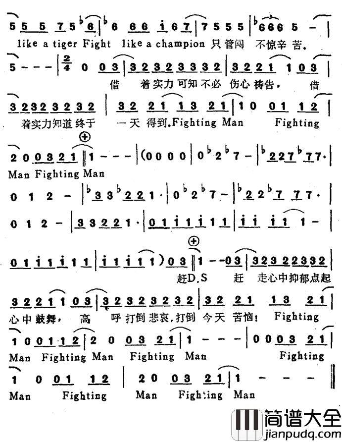 命途战士简谱_谭咏麟演唱