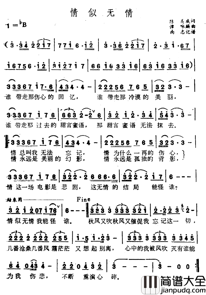 情似无情简谱_谭咏麟演唱