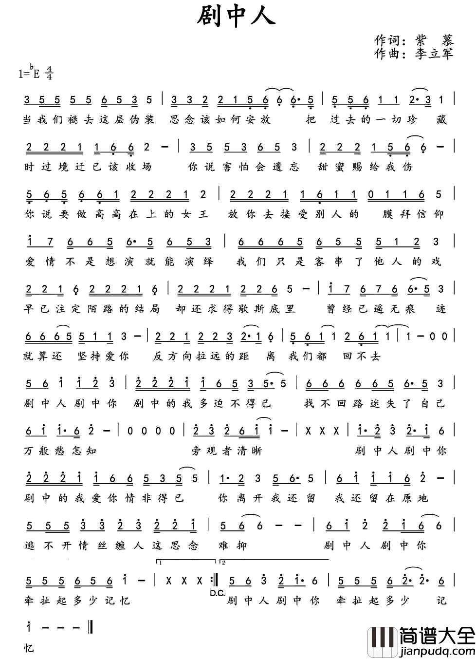 剧中人简谱_紫慕词/李立军曲